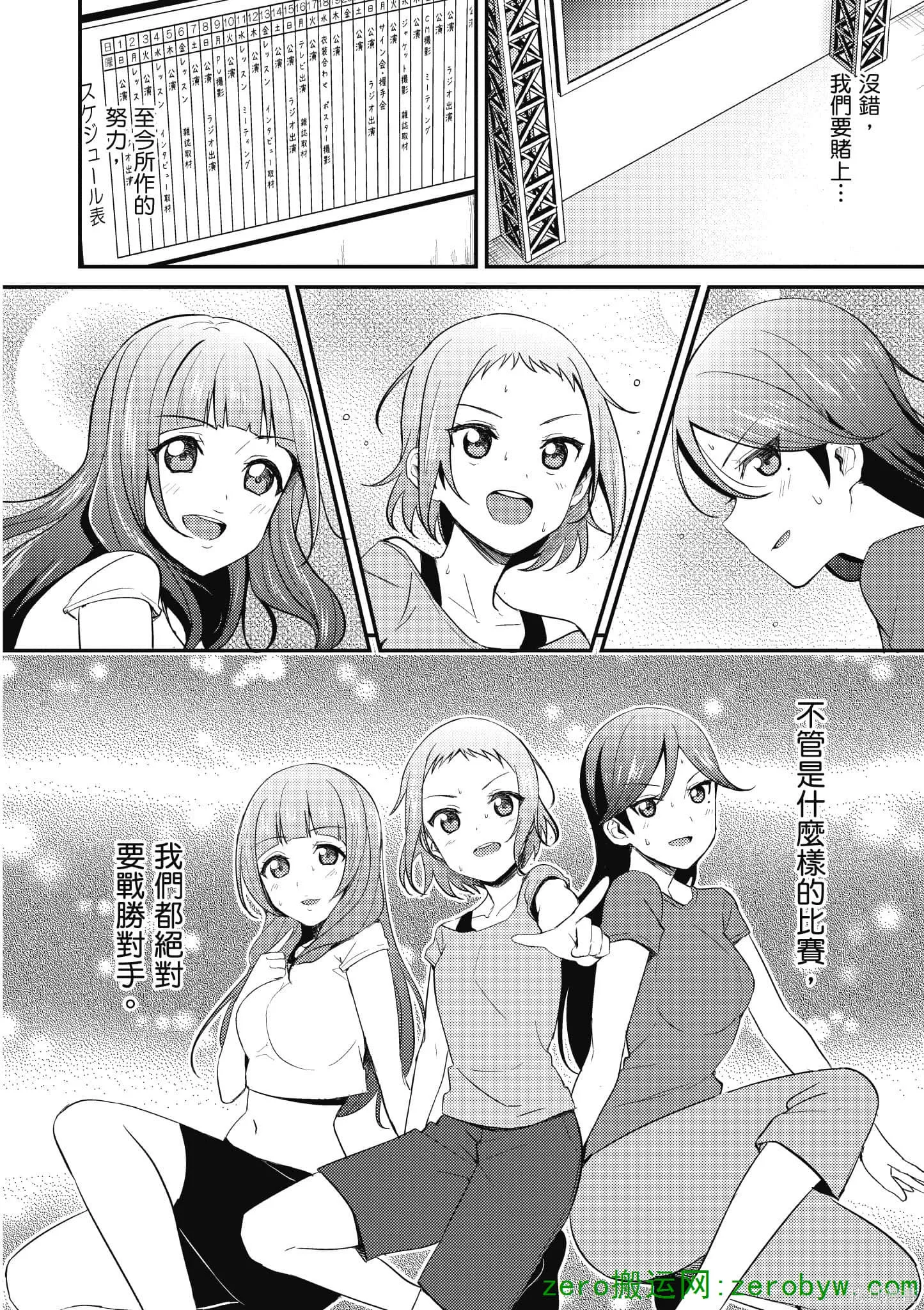 LoveLive,第04卷,第75张