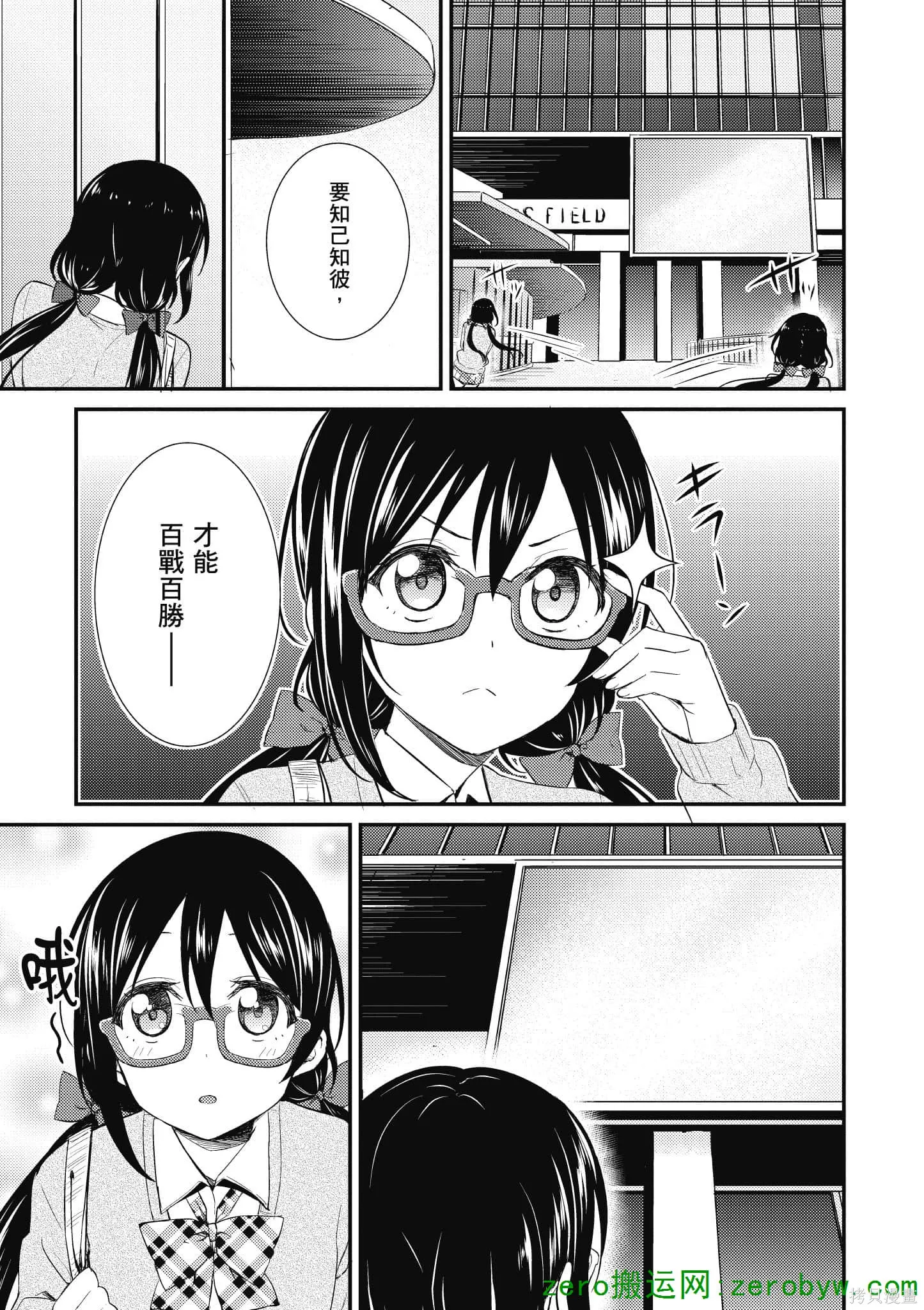 LoveLive,第04卷,第76张
