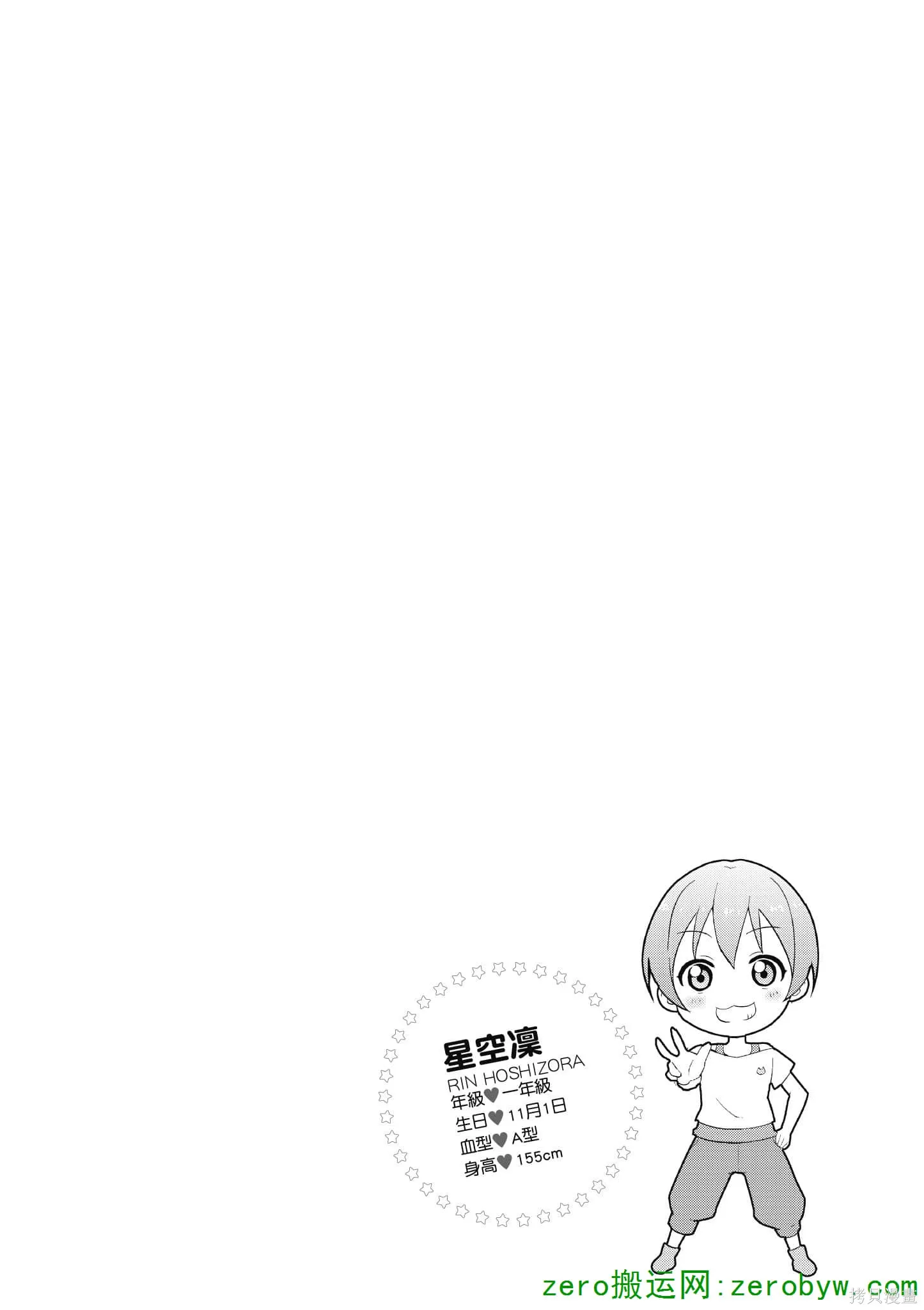 LoveLive,第04卷,第83张