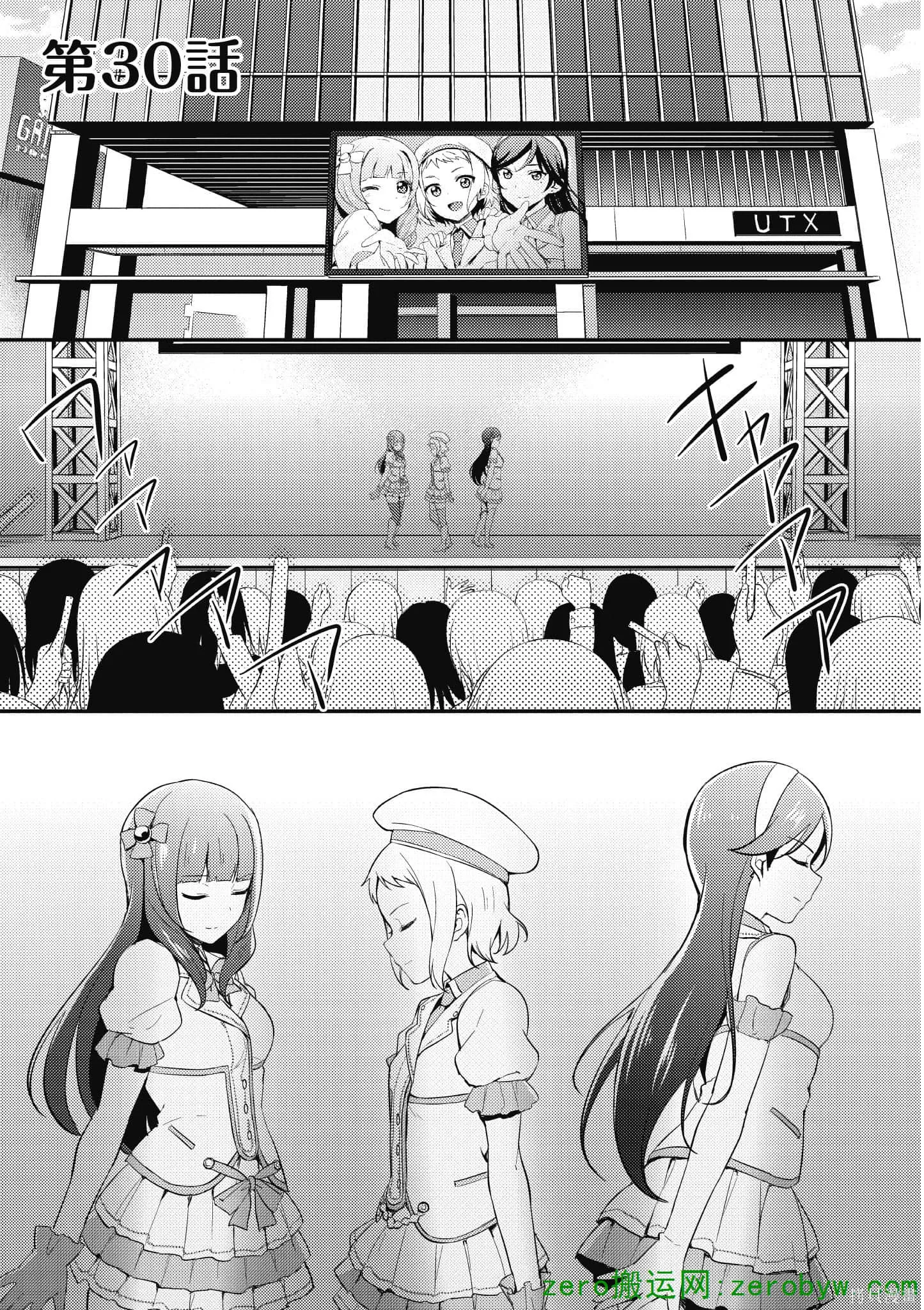 LoveLive,第04卷,第84张