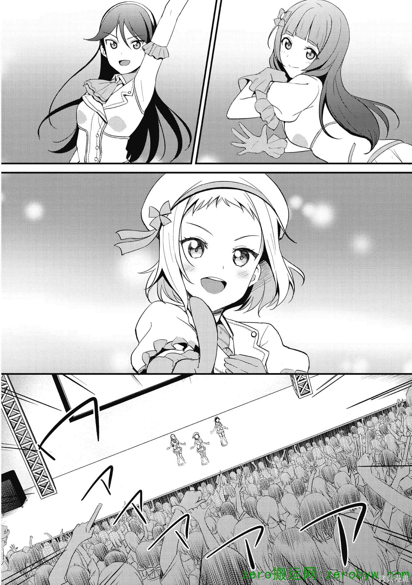 LoveLive,第04卷,第85张