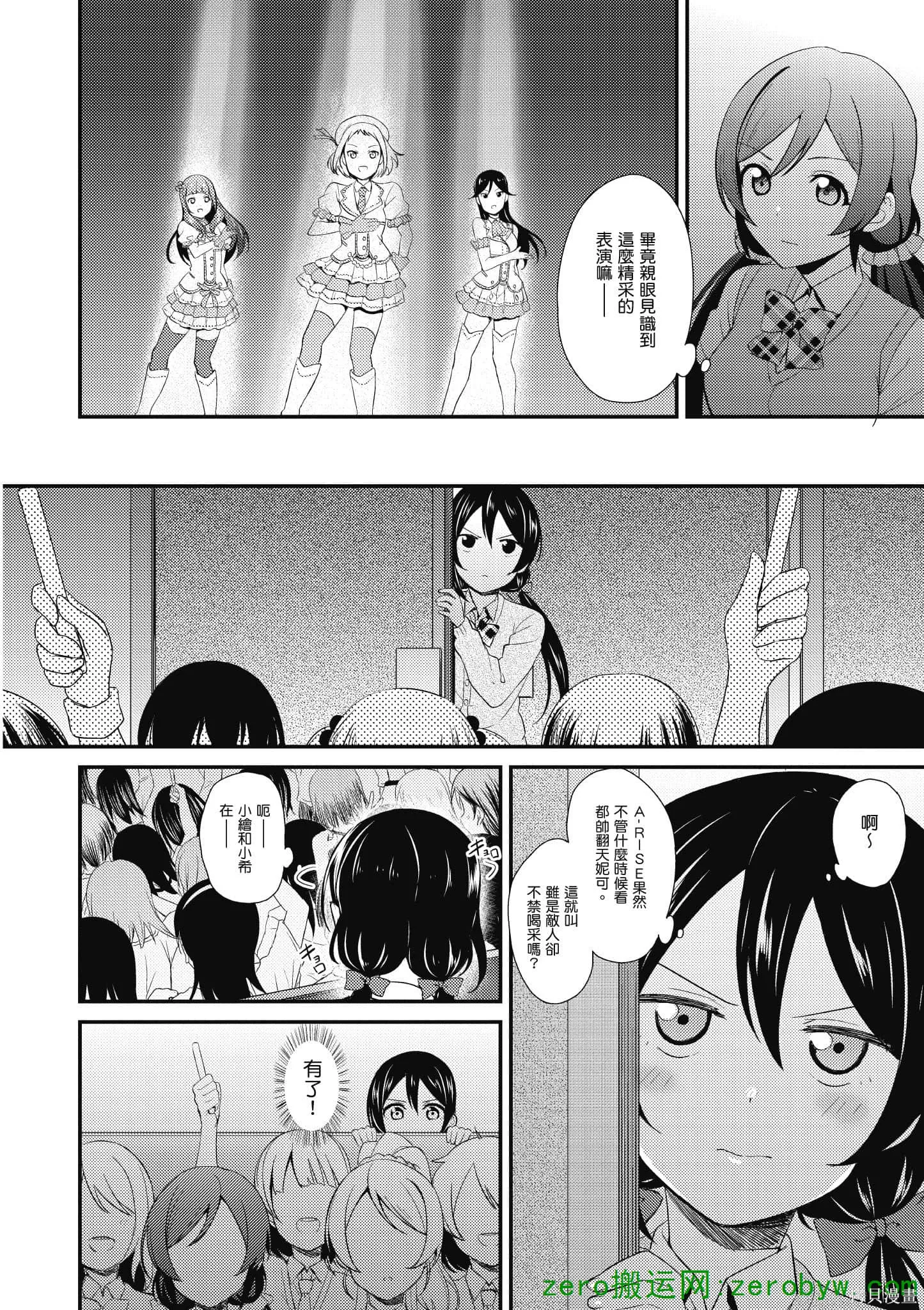 LoveLive,第04卷,第87张