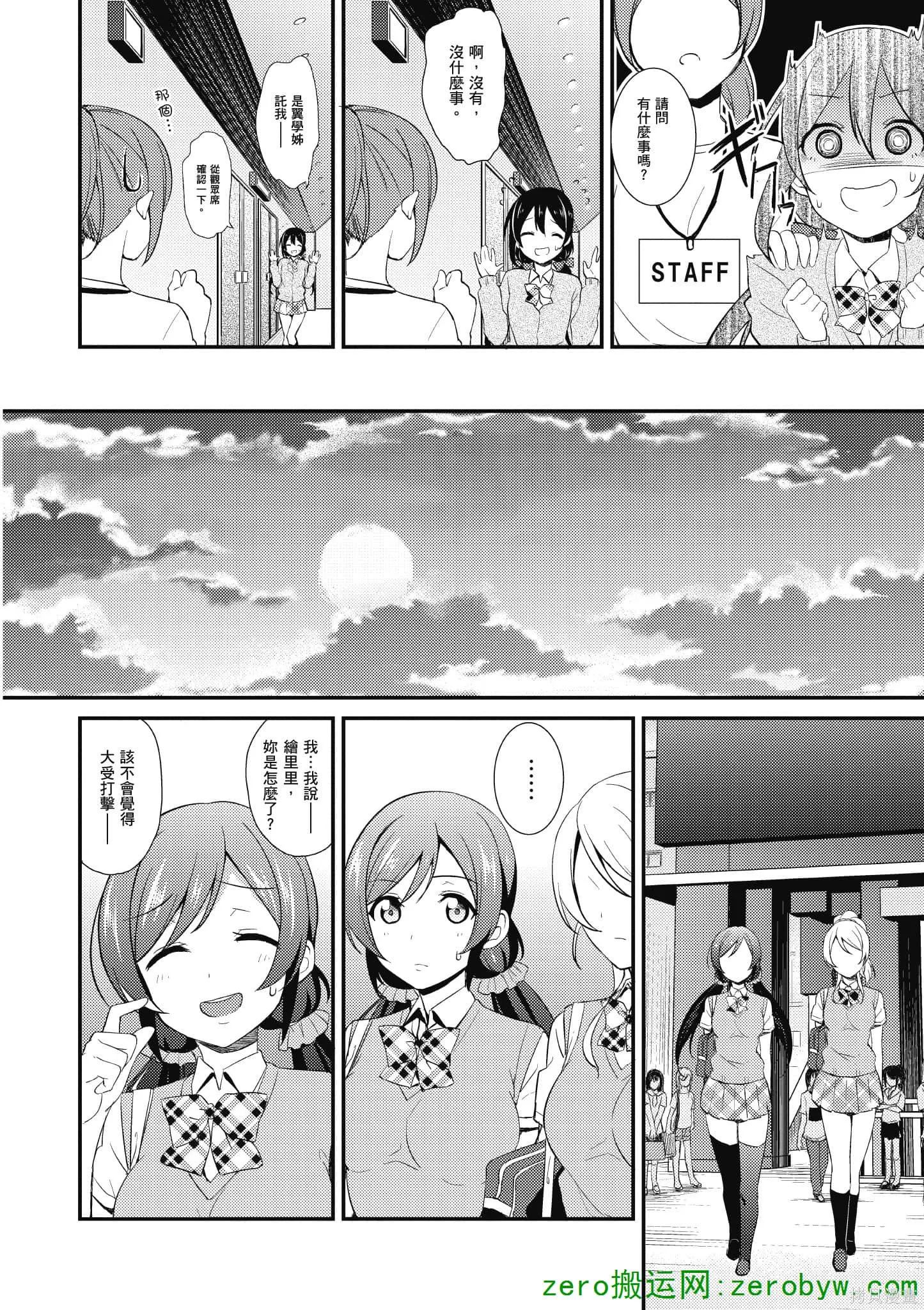 LoveLive,第04卷,第89张