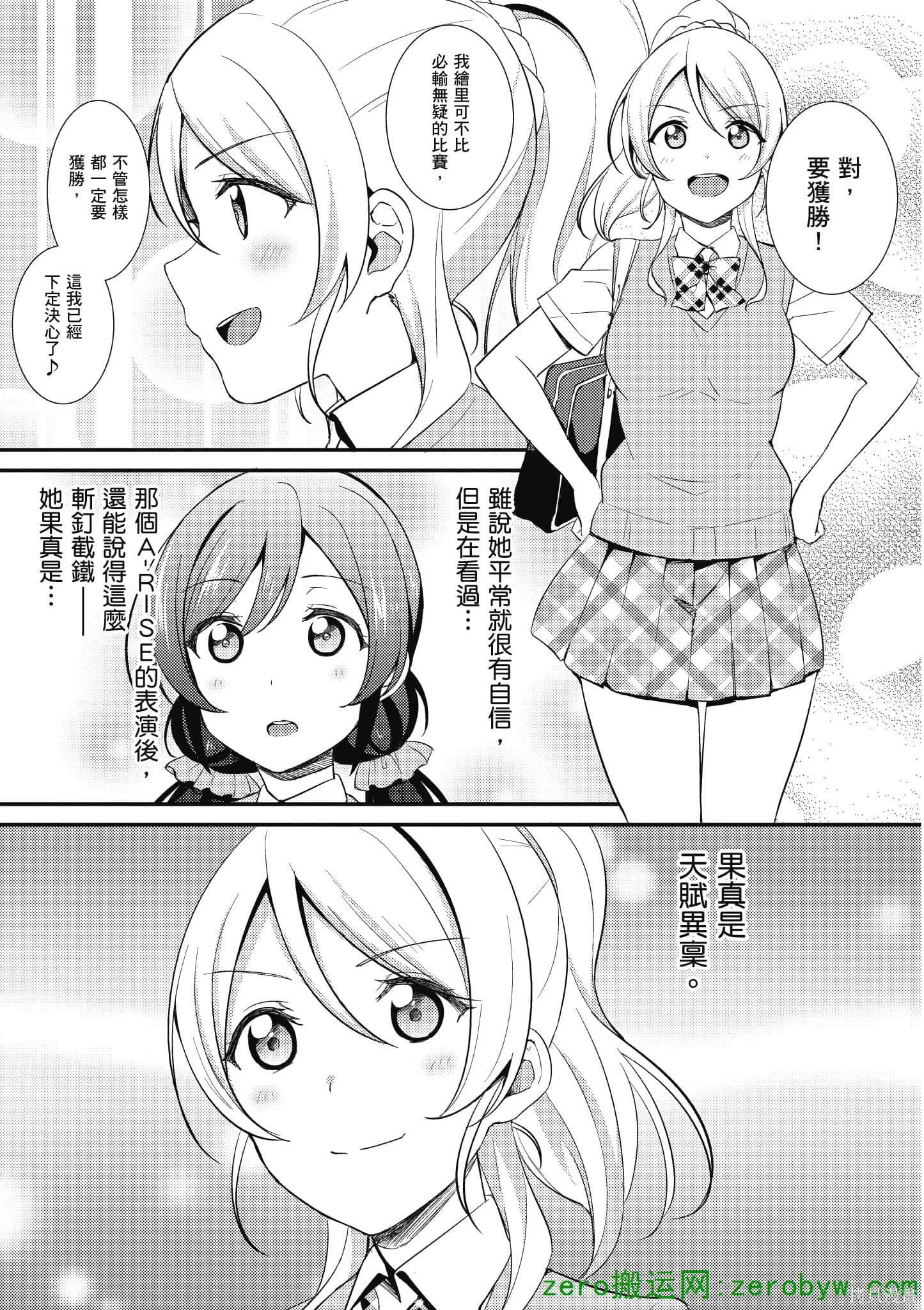 LoveLive,第04卷,第94张