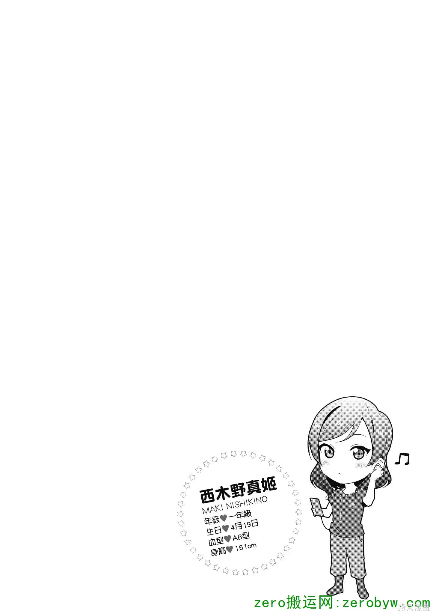 LoveLive,第04卷,第97张