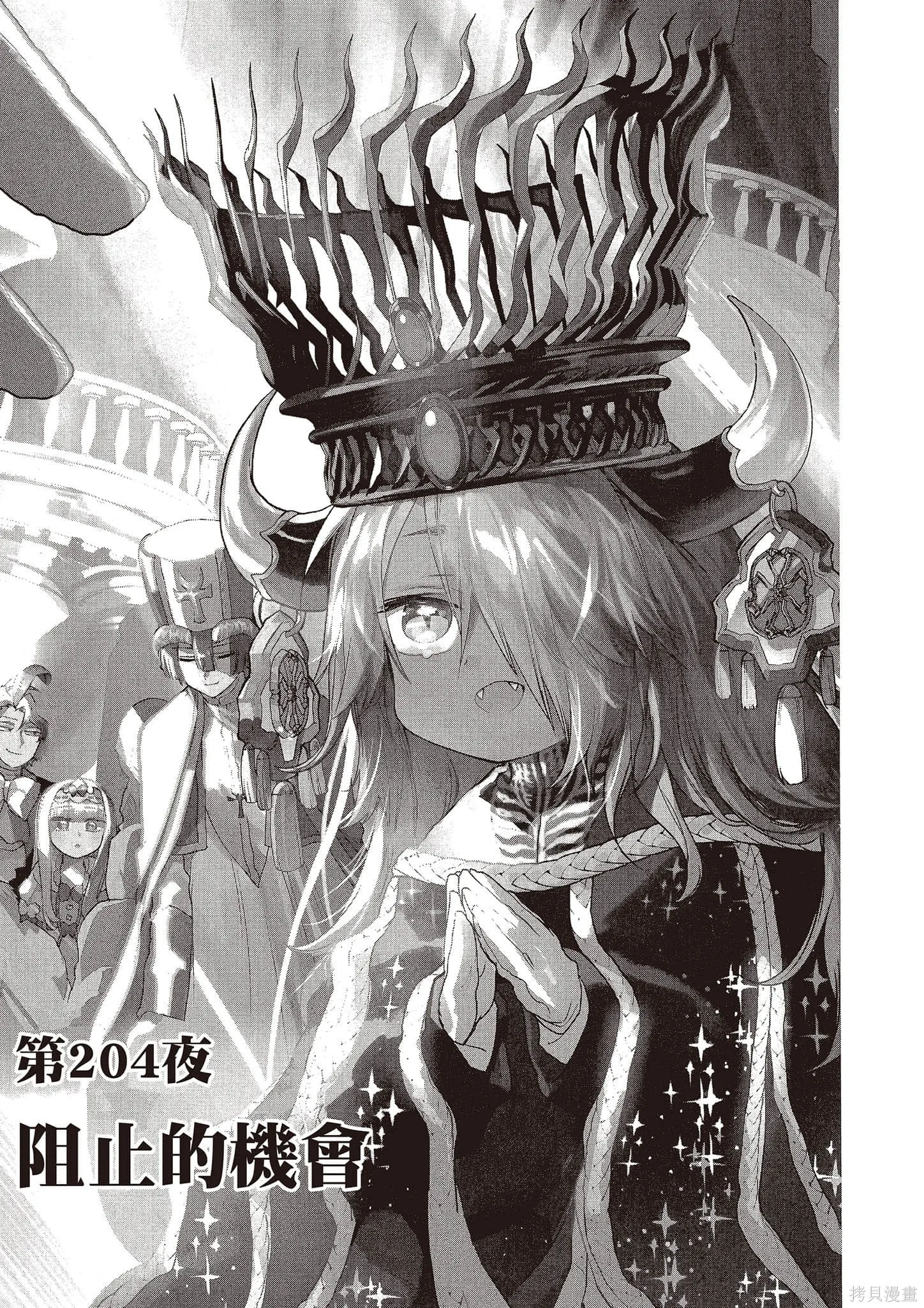 在魔王城說晚安,第16卷,第106张