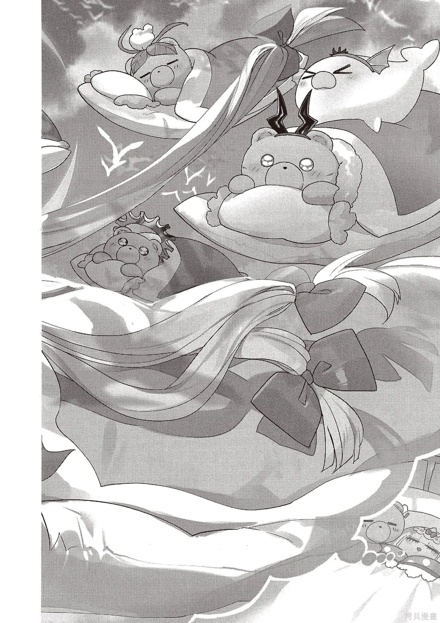 在魔王城說晚安,第14卷,第137张