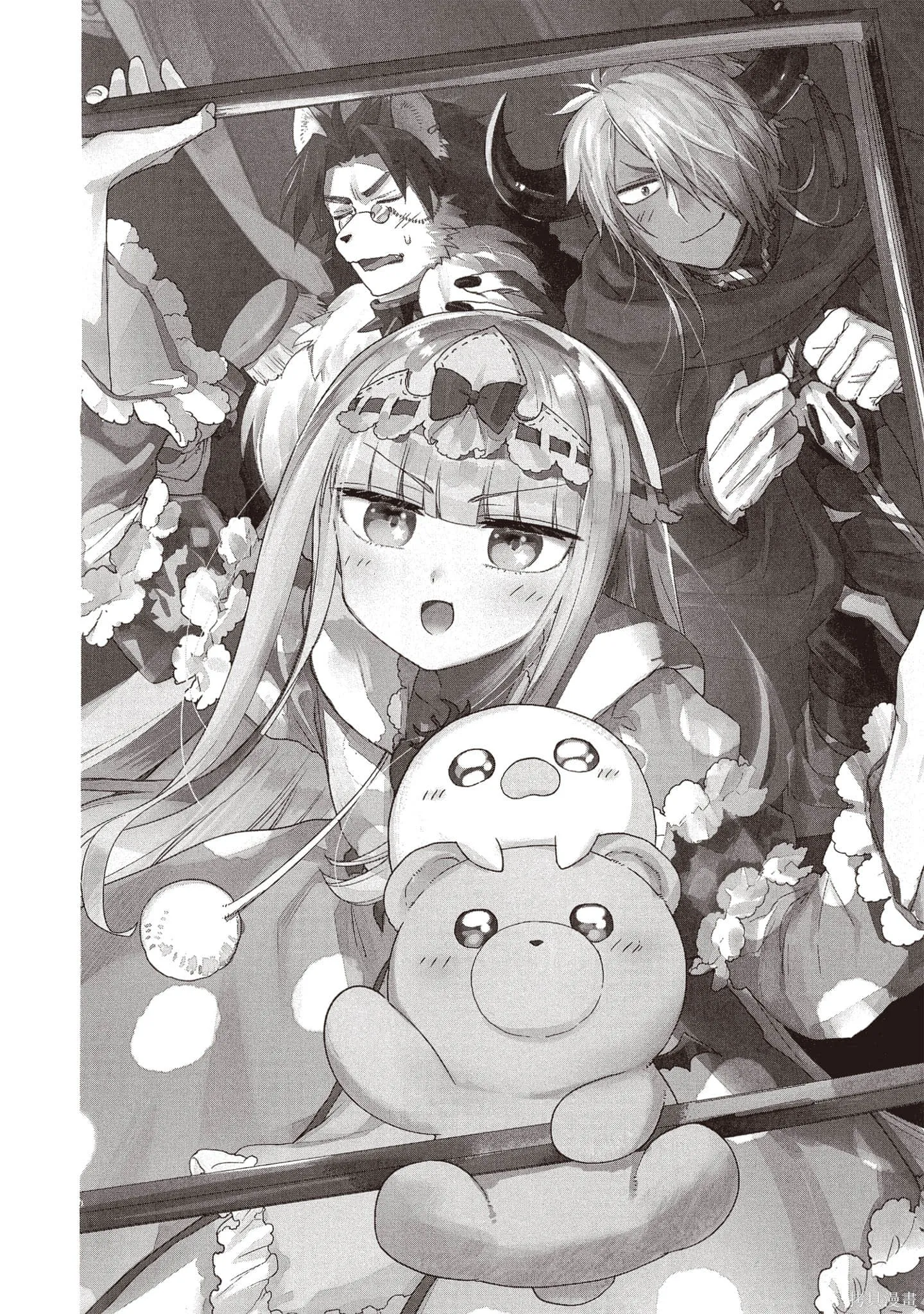 在魔王城說晚安,第17卷,第39张