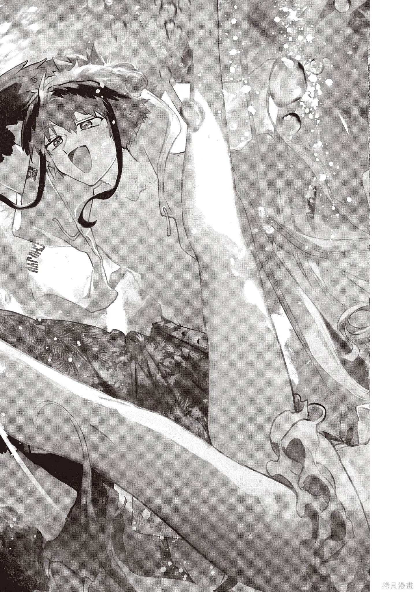 在魔王城說晚安,第26卷,第112张