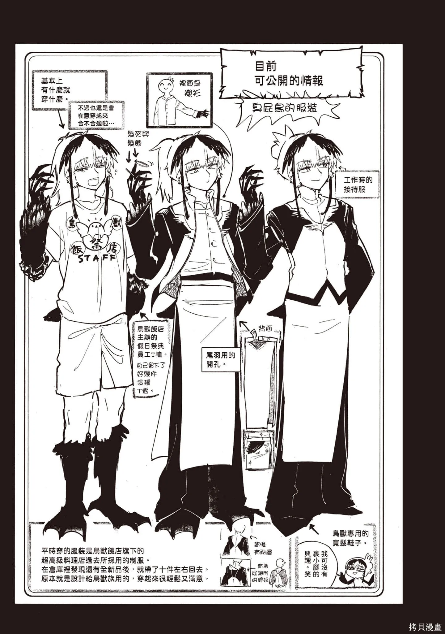 在魔王城說晚安,第26卷,第124张