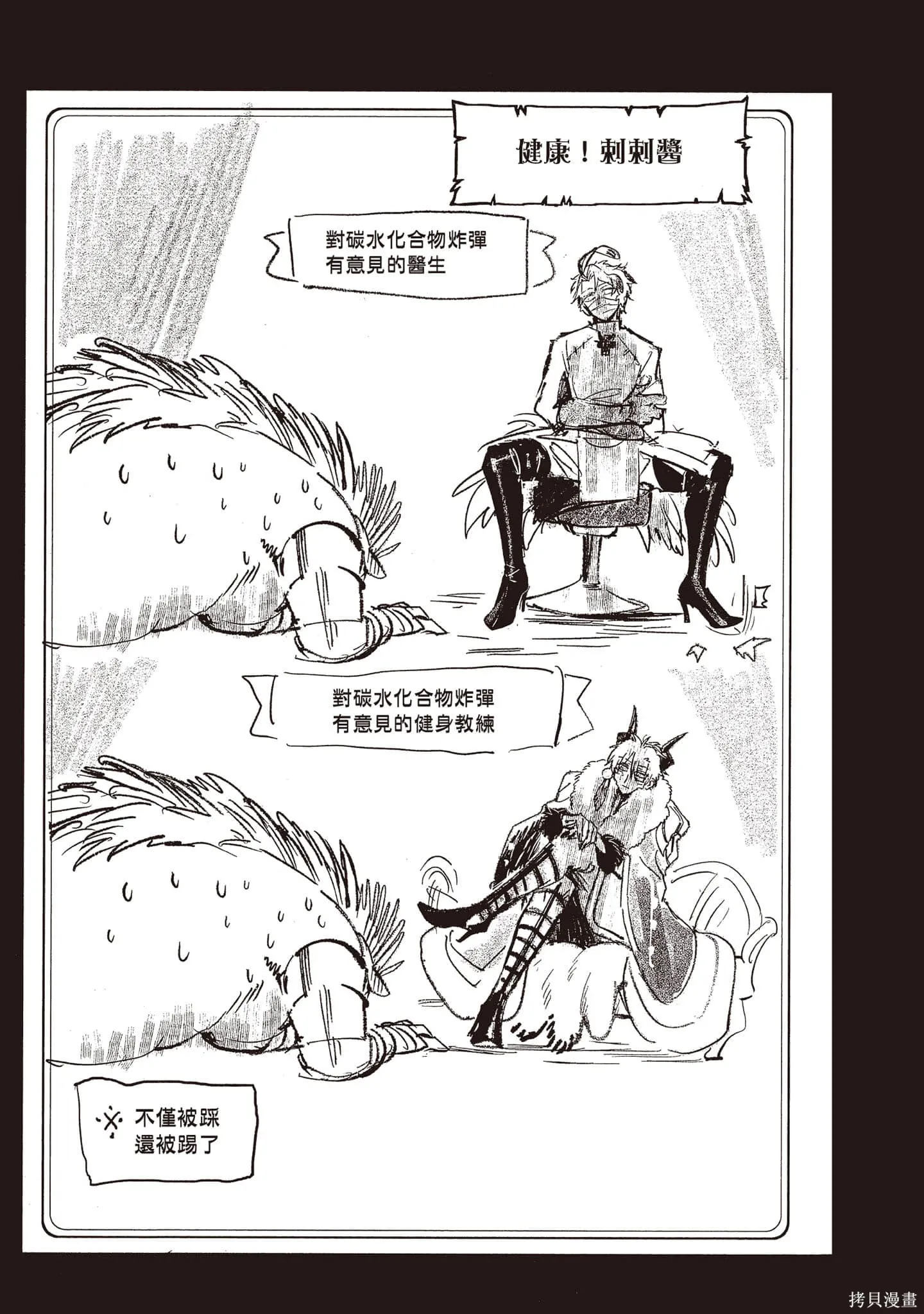 在魔王城說晚安,第21卷,第66张