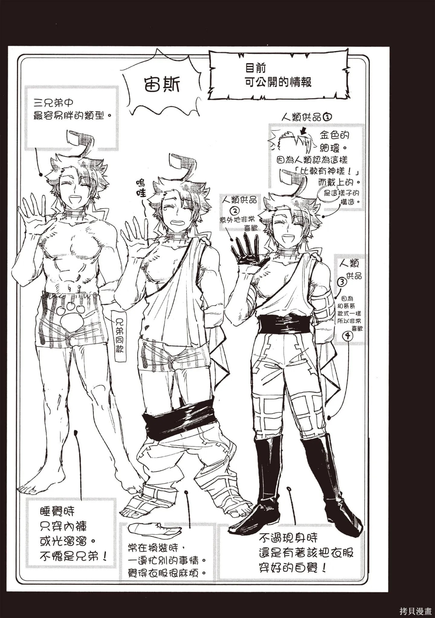 在魔王城說晚安,第18卷,第40张