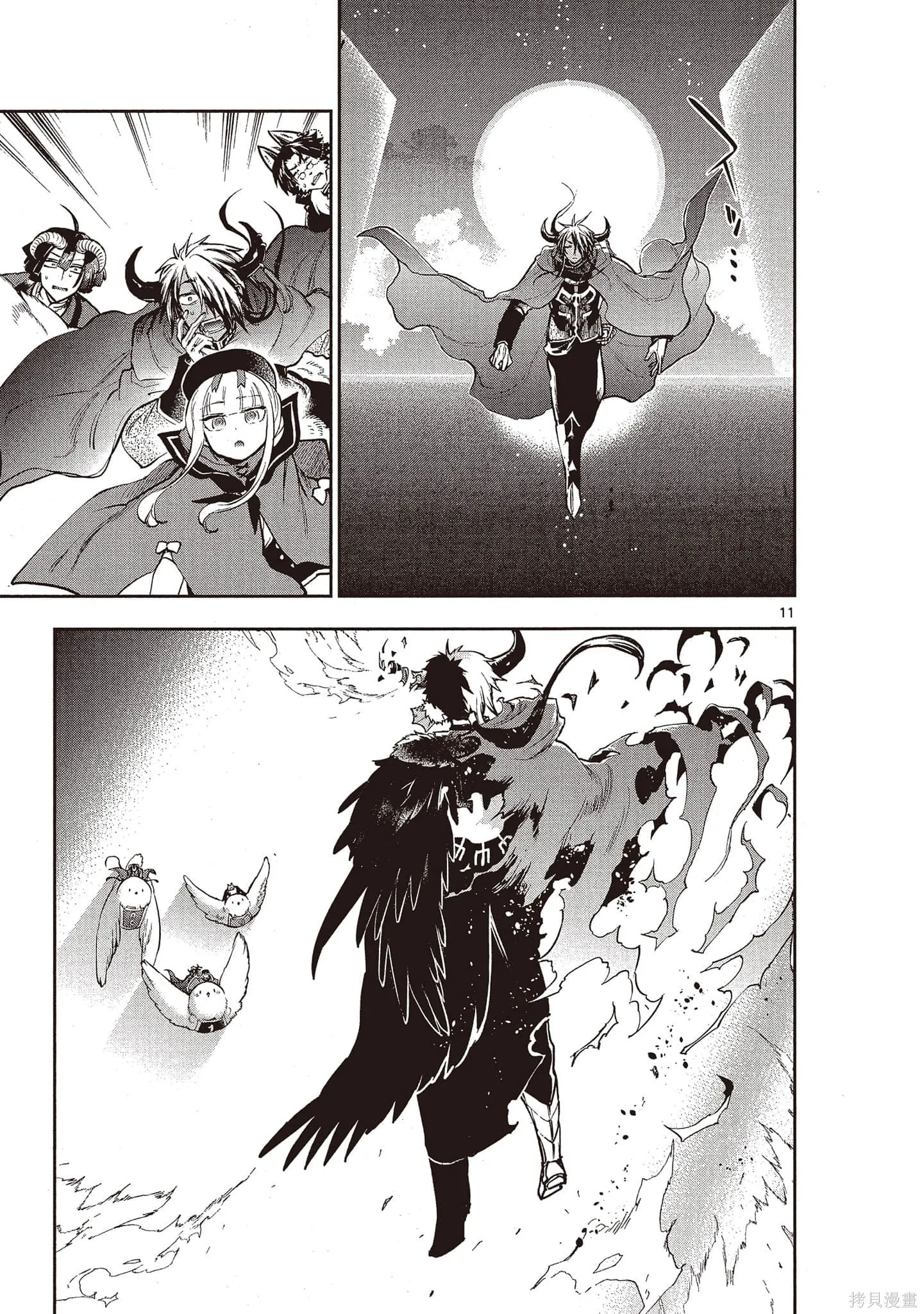 在魔王城說晚安,第22卷,第124张