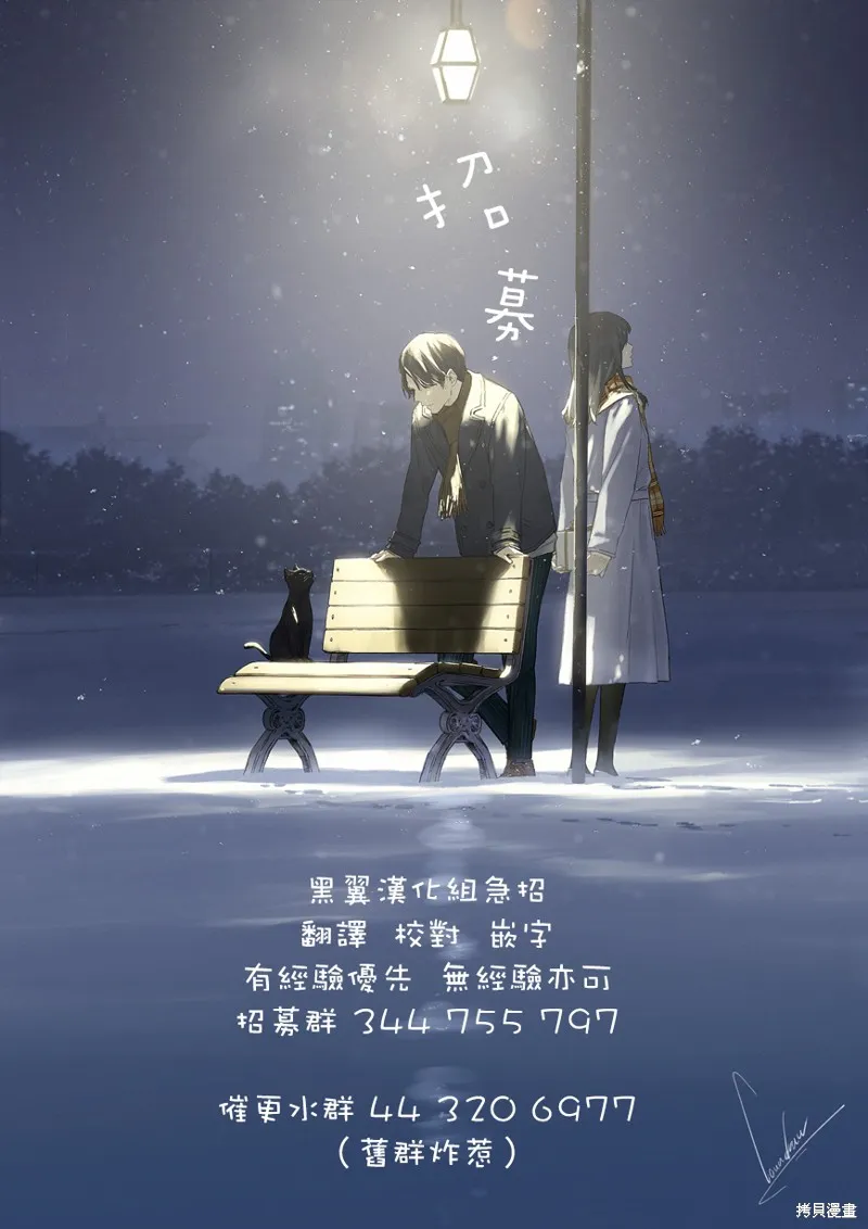 芽香同学无法压下那份心意,连载版134,第11张