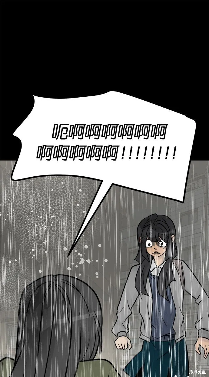 唯一的孩子,第37话,第1张