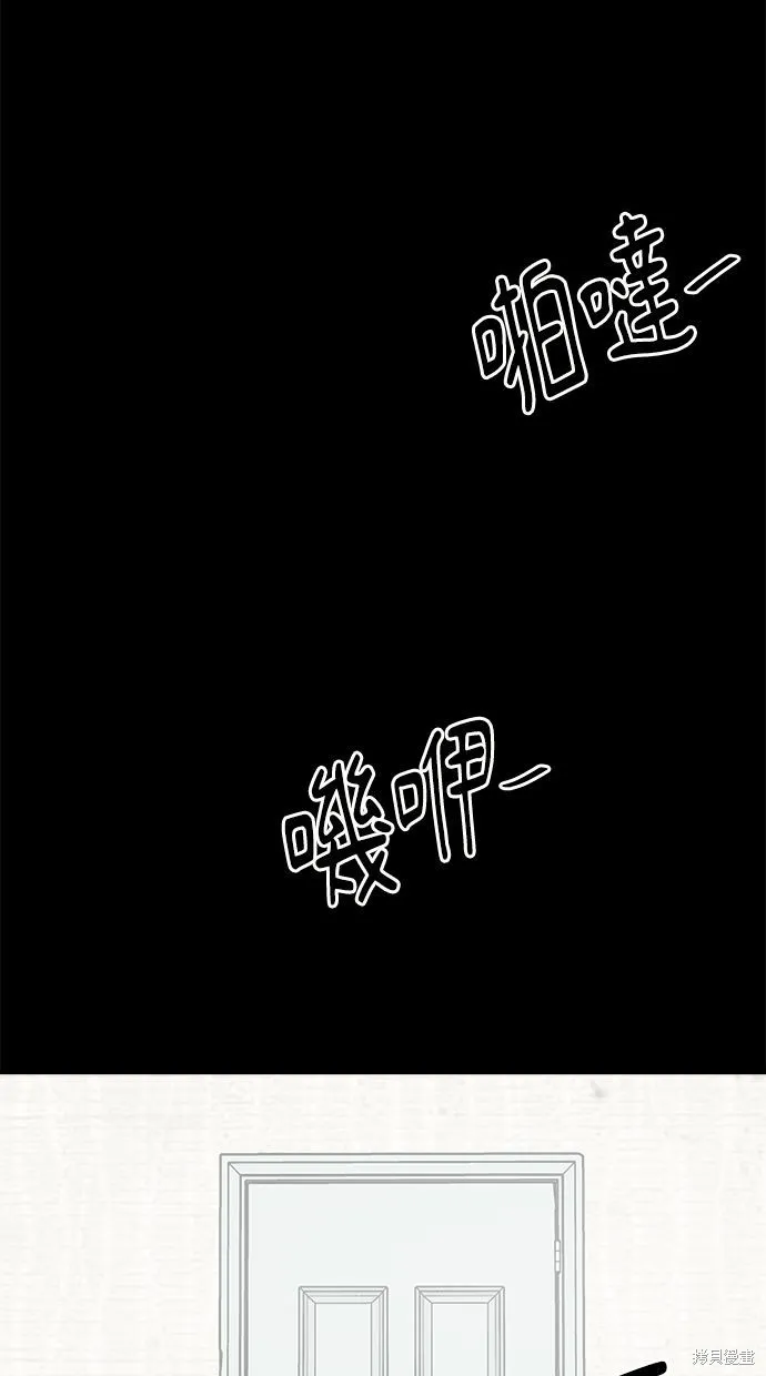 唯一的孩子,第37话,第100张