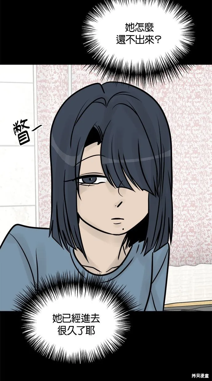 唯一的孩子,第37话,第106张