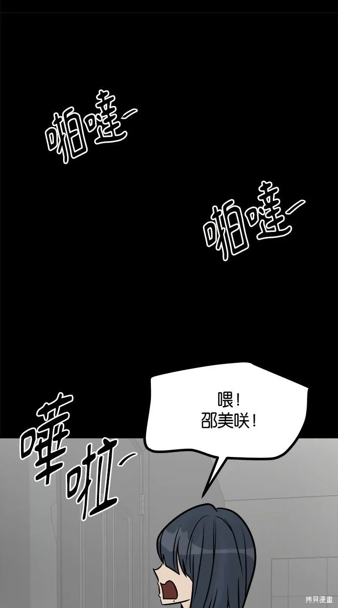 唯一的孩子,第37话,第107张