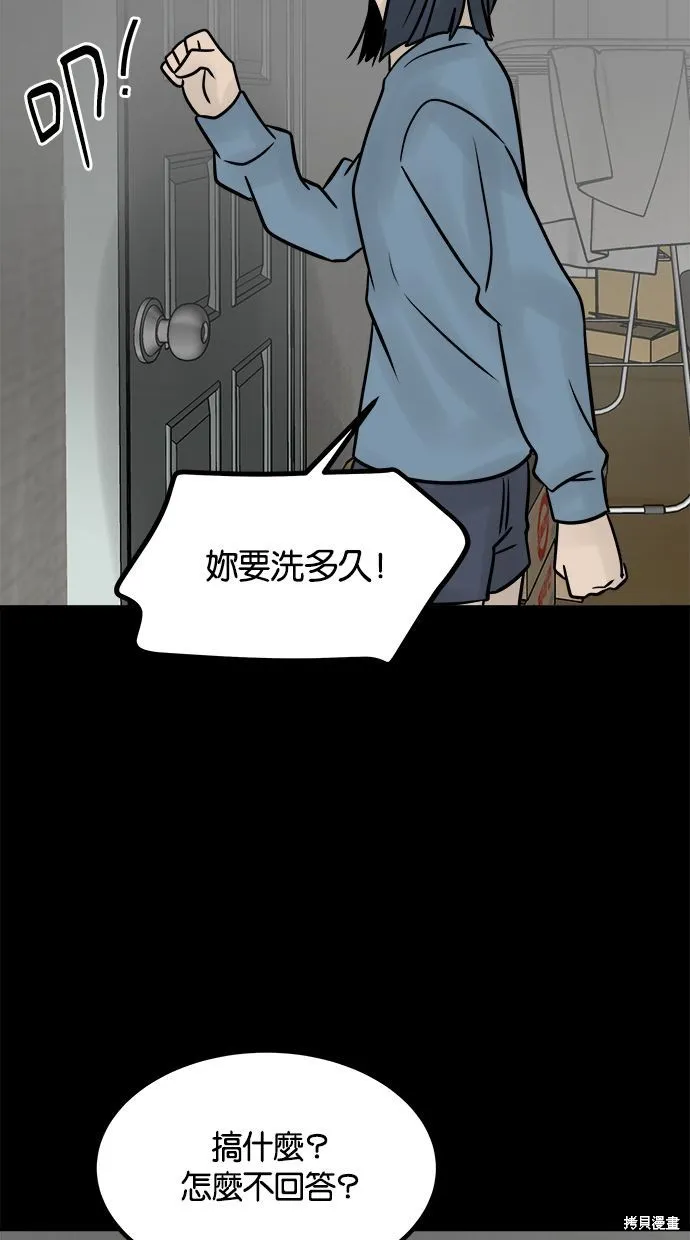 唯一的孩子,第37话,第108张
