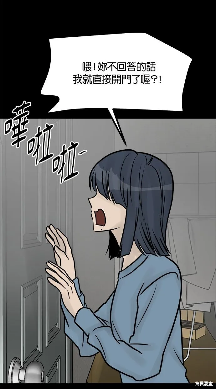 唯一的孩子,第37话,第110张