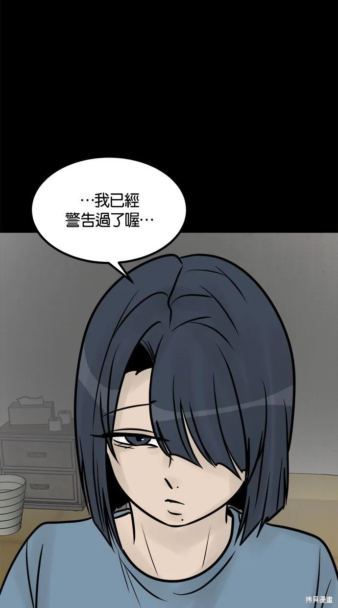 唯一的孩子,第37话,第111张