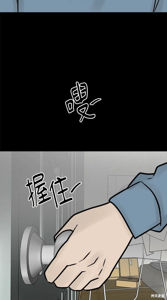 唯一的孩子,第37话,第112张