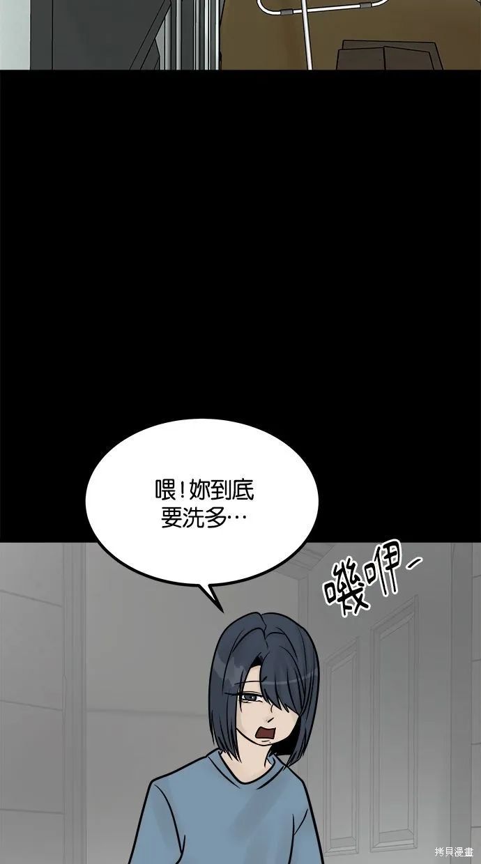唯一的孩子,第37话,第113张
