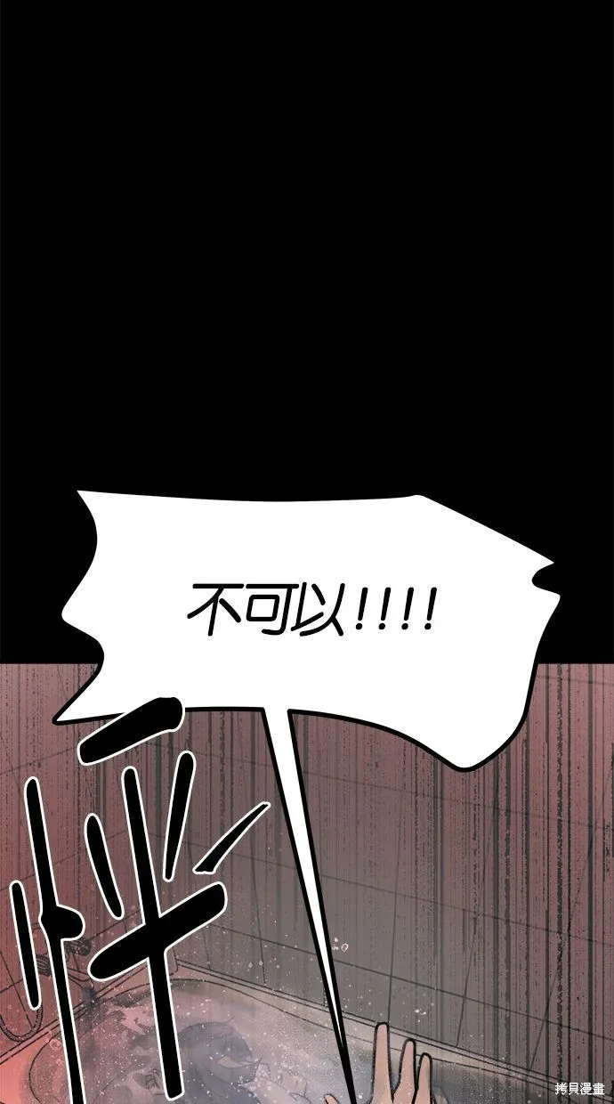 唯一的孩子,第37话,第117张