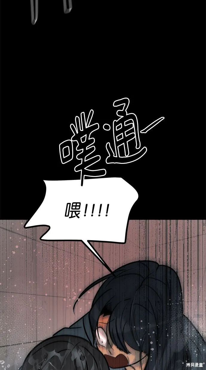 唯一的孩子,第37话,第119张
