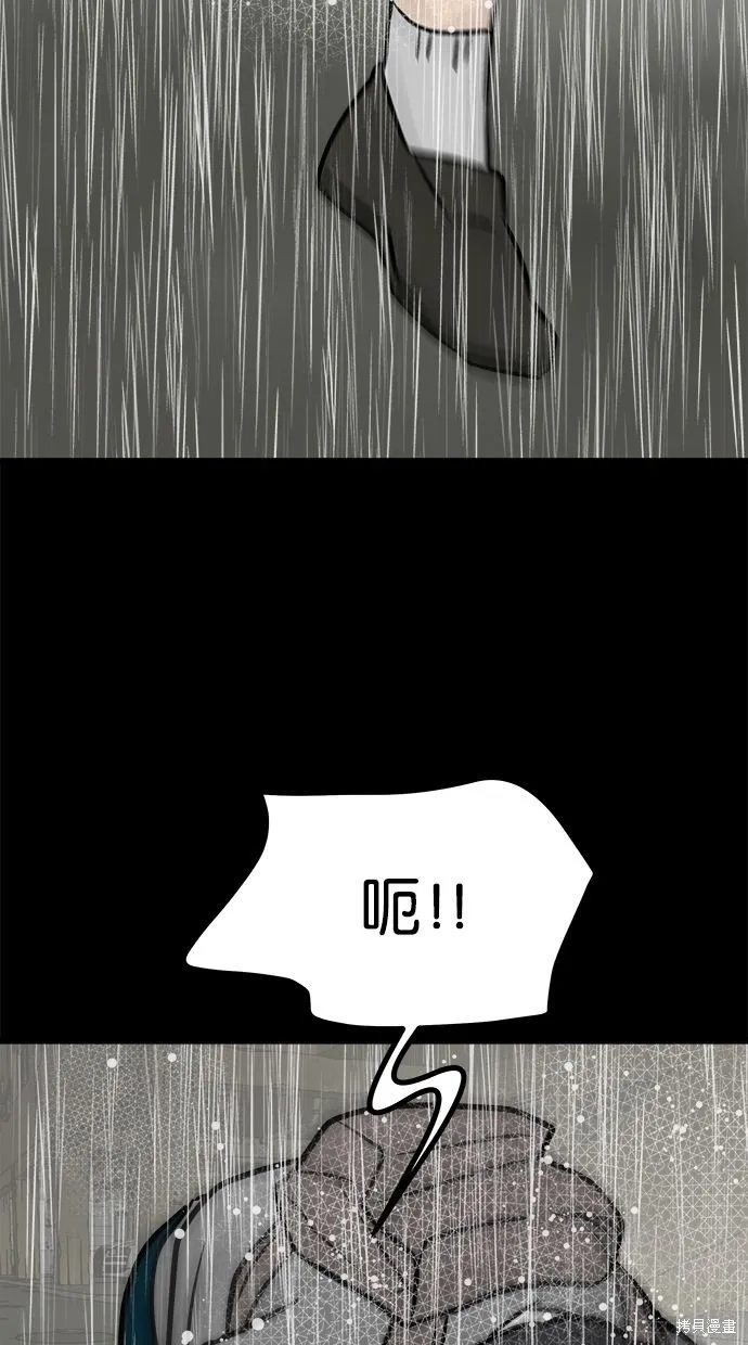 唯一的孩子,第37话,第12张