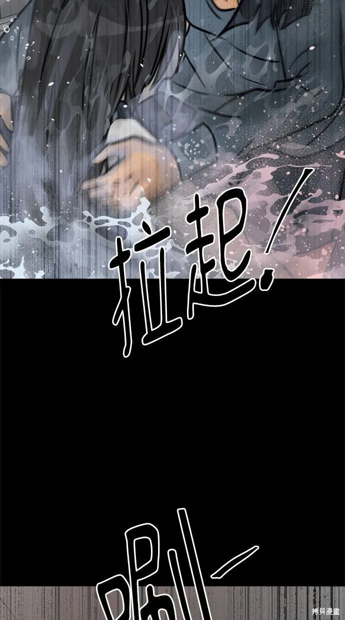 唯一的孩子,第37话,第120张