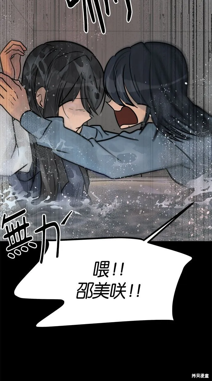 唯一的孩子,第37话,第121张