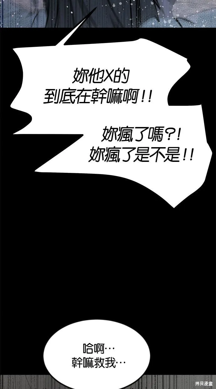 唯一的孩子,第37话,第123张