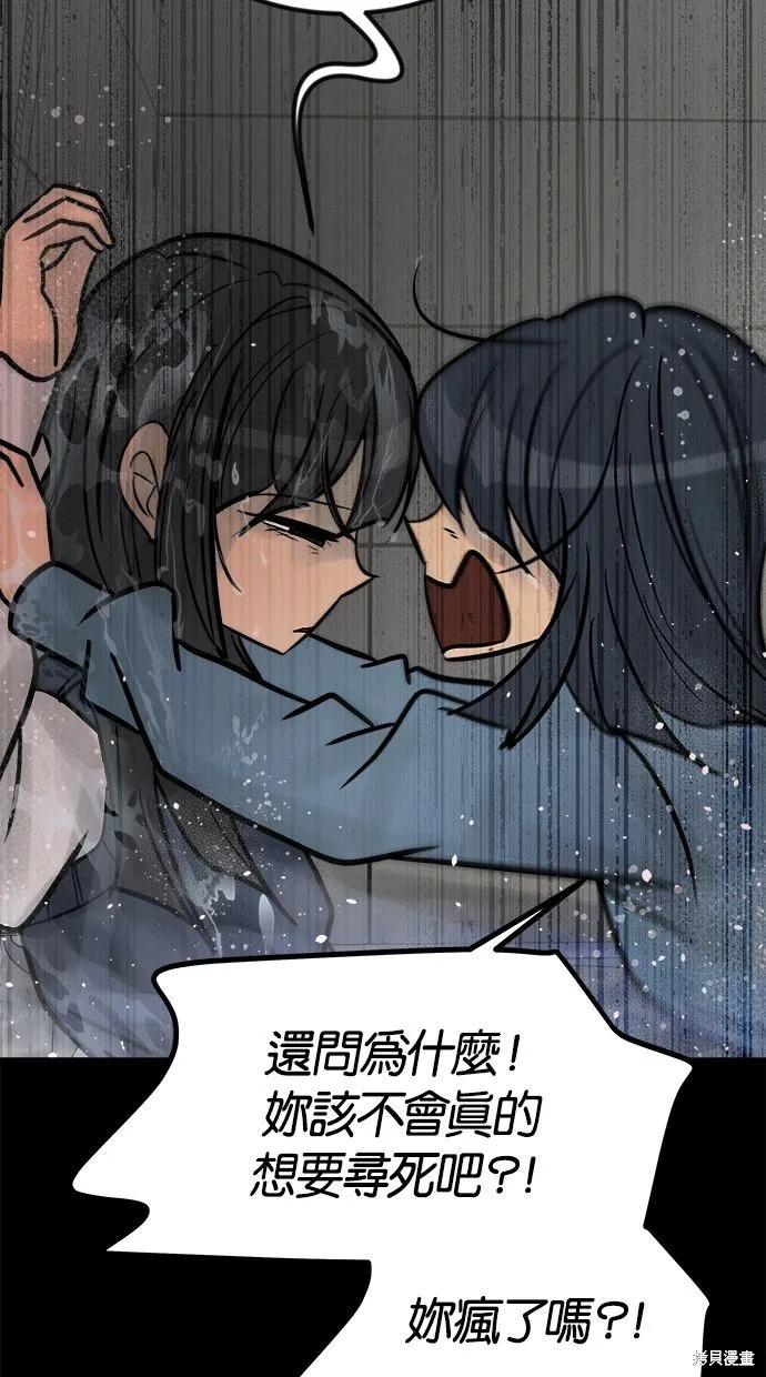 唯一的孩子,第37话,第124张