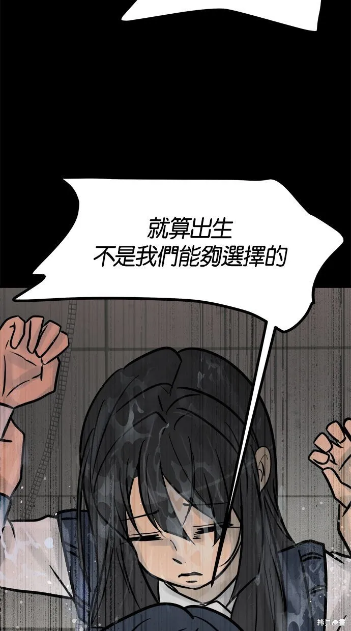 唯一的孩子,第37话,第125张