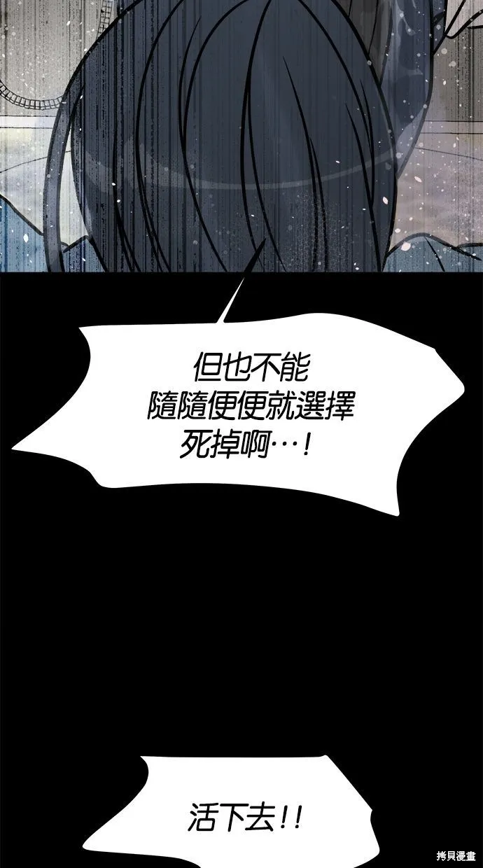 唯一的孩子,第37话,第126张