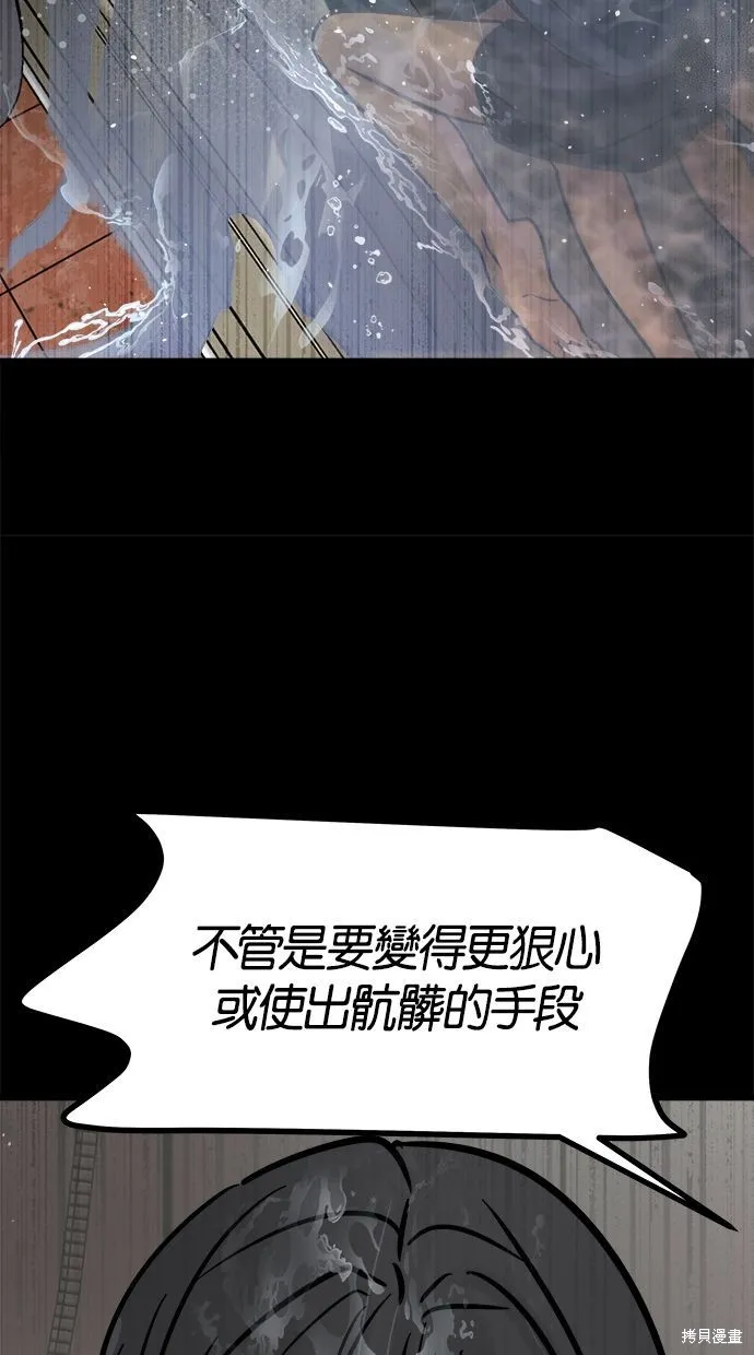唯一的孩子,第37话,第129张