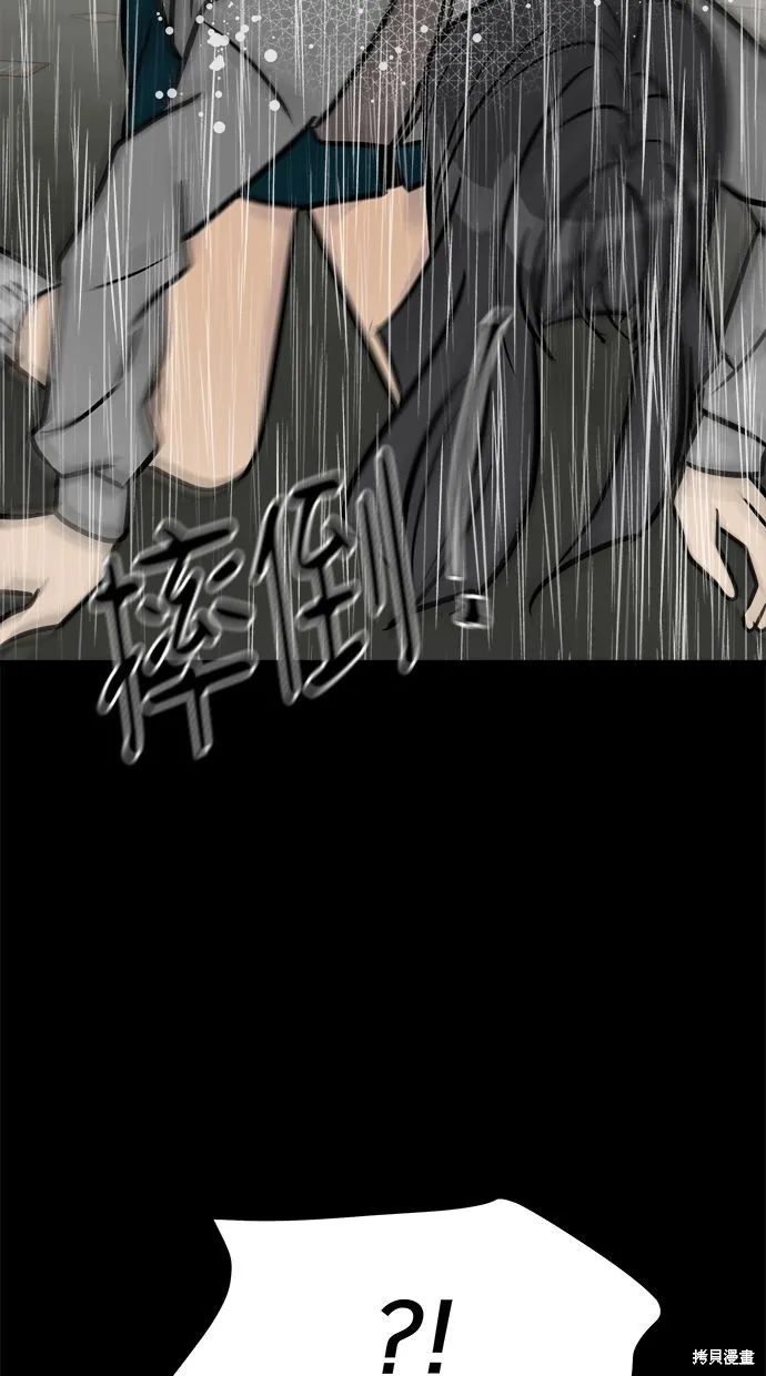 唯一的孩子,第37话,第13张