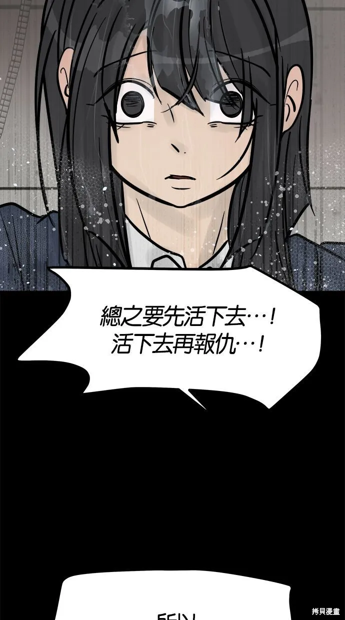 唯一的孩子,第37话,第130张
