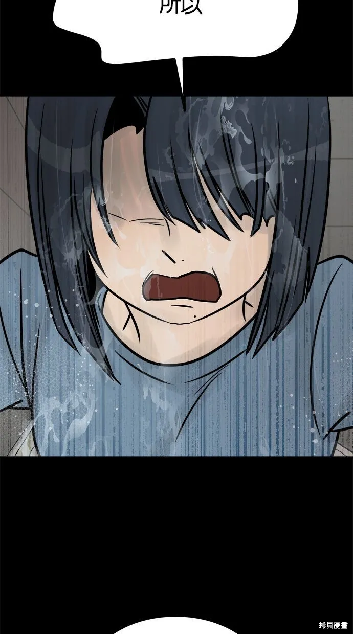 唯一的孩子,第37话,第131张