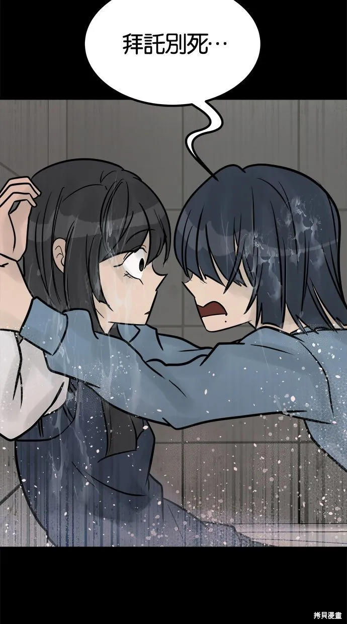 唯一的孩子,第37话,第132张