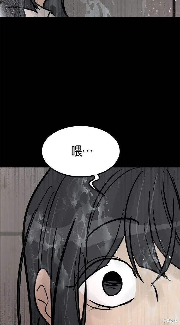 唯一的孩子,第37话,第134张