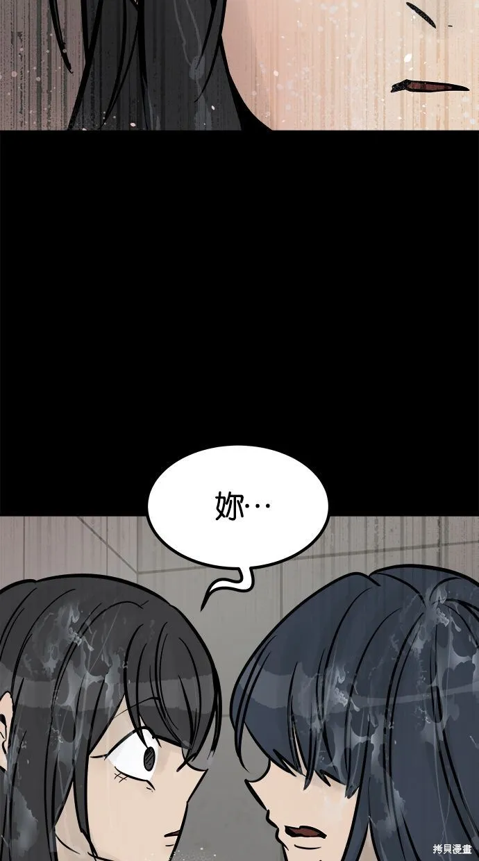 唯一的孩子,第37话,第135张