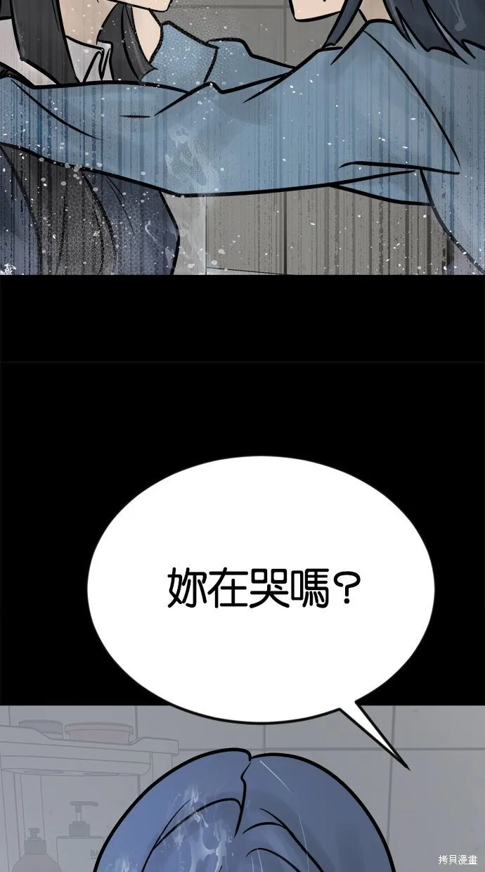 唯一的孩子,第37话,第136张