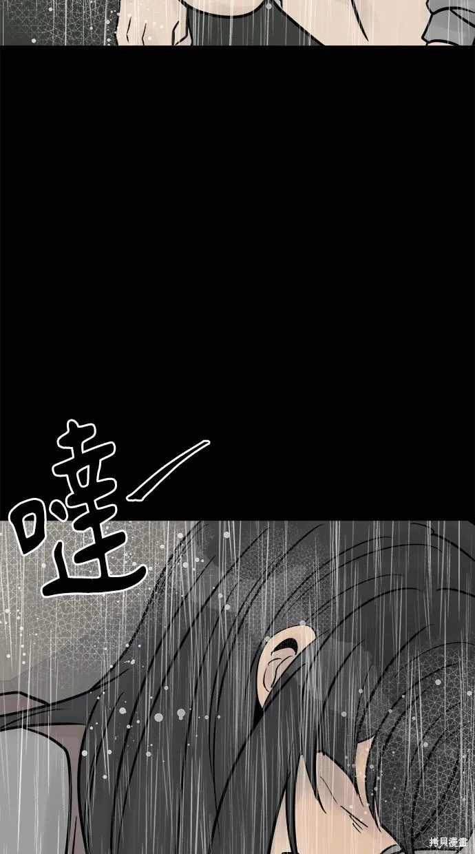 唯一的孩子,第37话,第16张