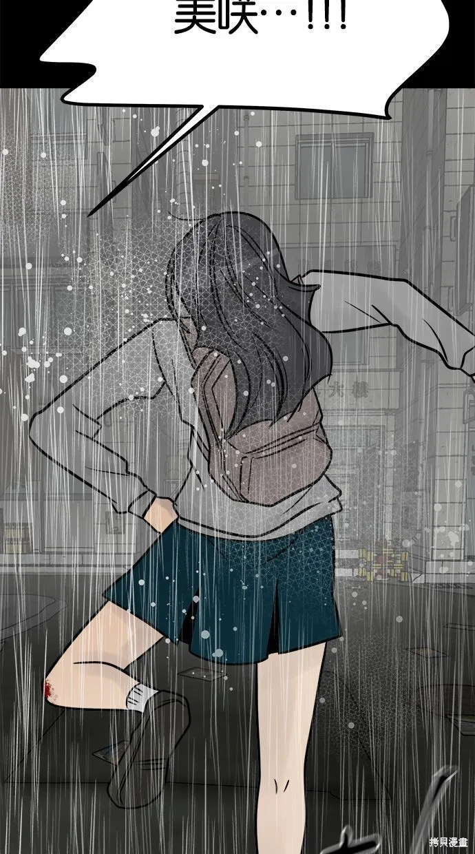 唯一的孩子,第37话,第18张
