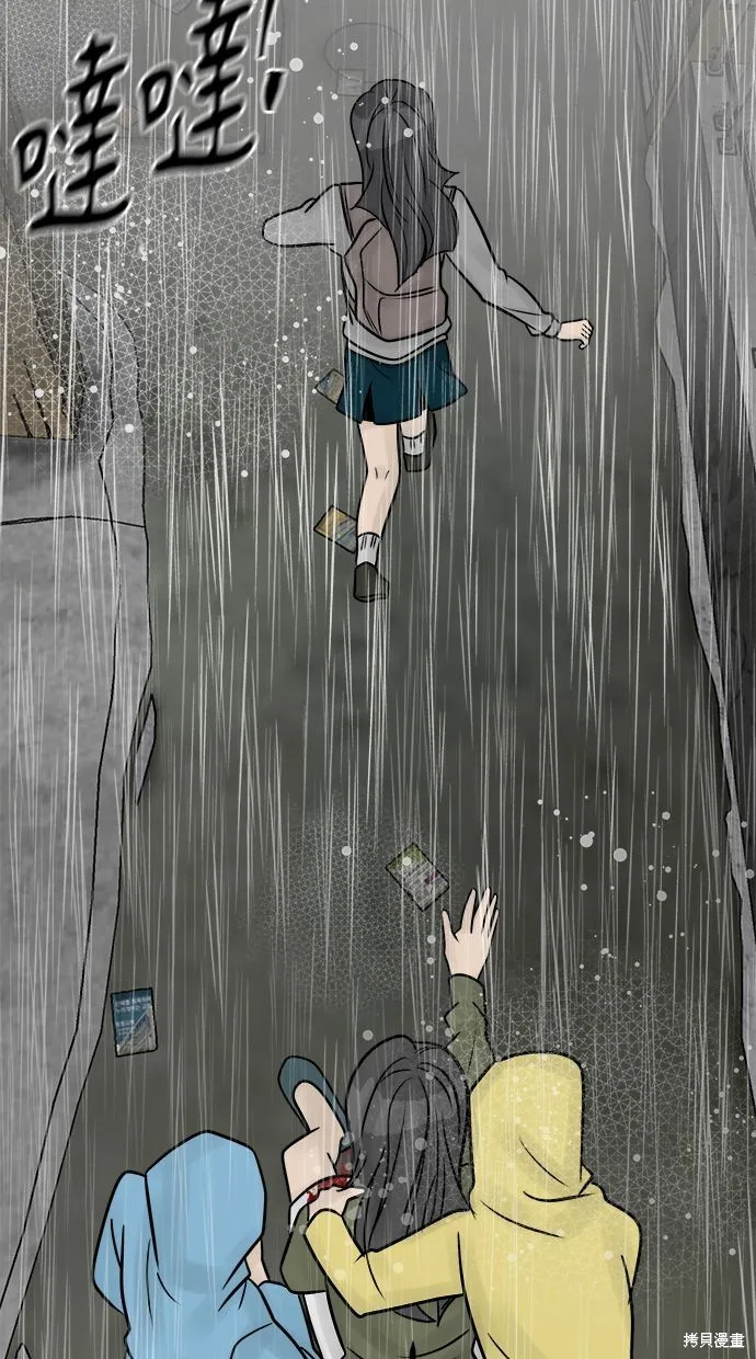 唯一的孩子,第37话,第20张