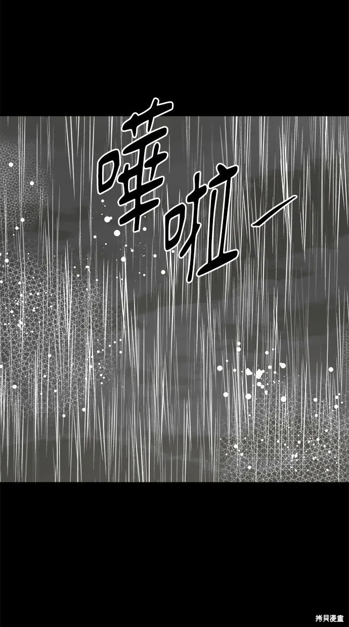 唯一的孩子,第37话,第25张