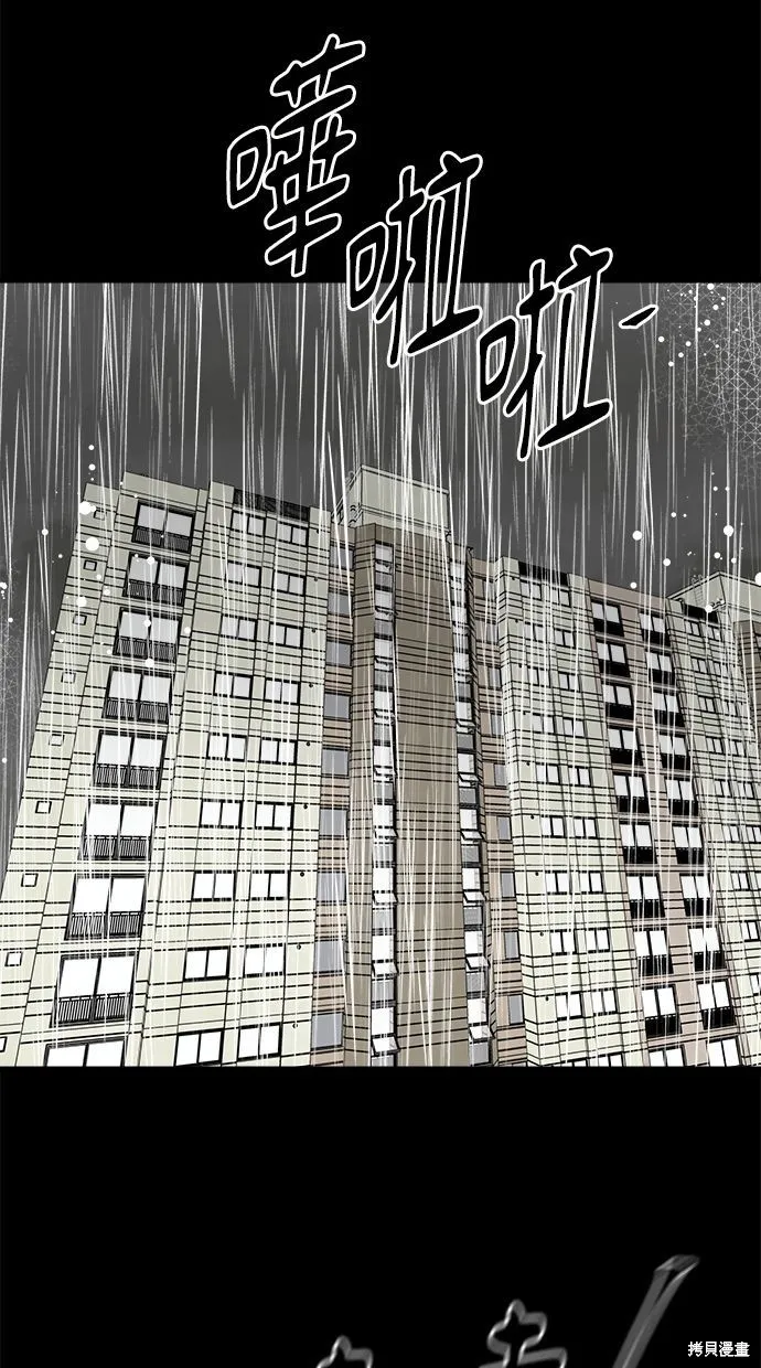 唯一的孩子,第37话,第26张