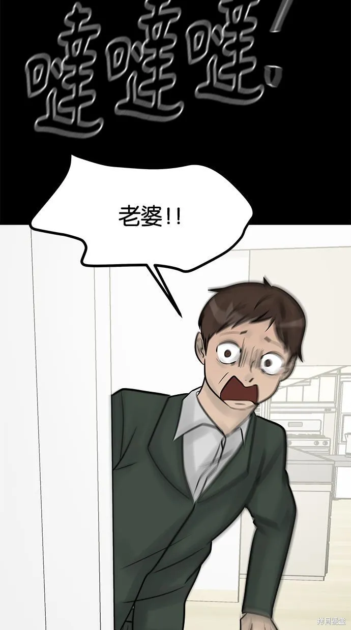 唯一的孩子,第37话,第27张